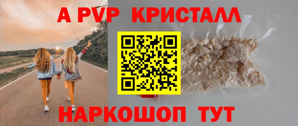 Майский  A PVP Соль  магазин продажи наркотиков  Альфа ПВП СК КРИС  Вход с VPN 
