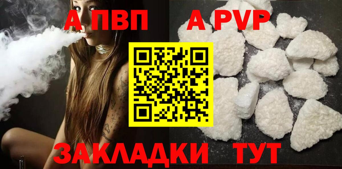 Alpha-PVP Crystall Майский