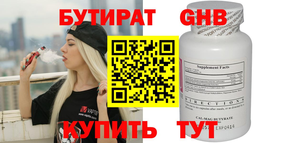 БУТИРАТ BDO 33% Майский