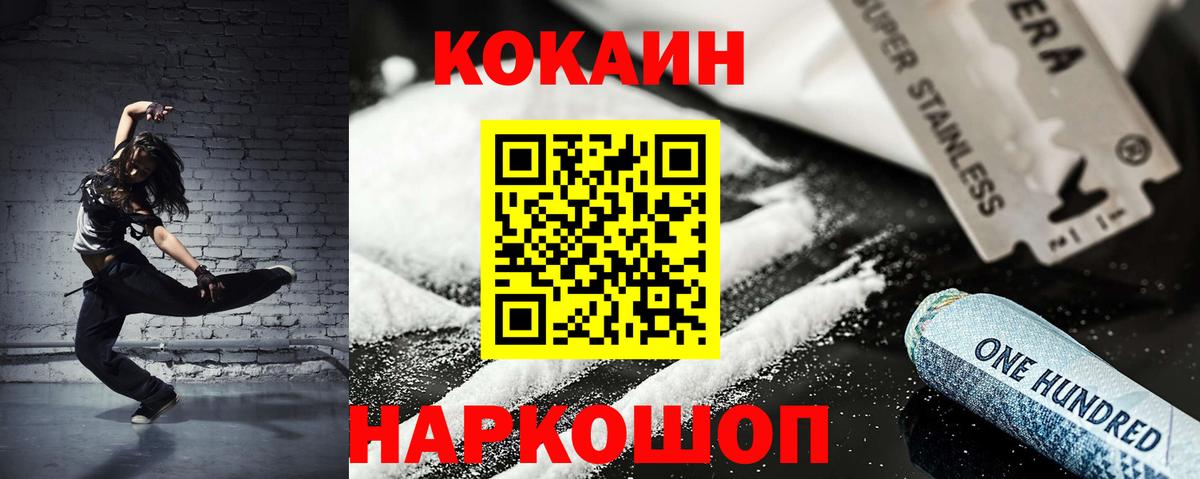 COCAIN 97% Майский