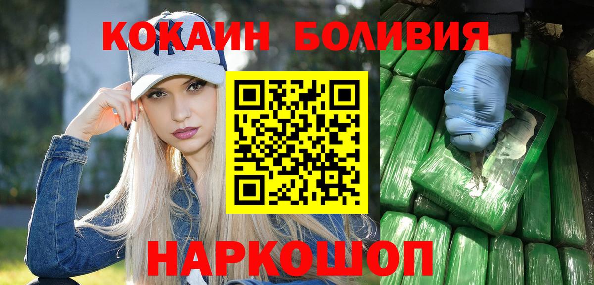 Майский  КОКАИН Колумбийский  COCAIN Эквадор  Вход с VPN 