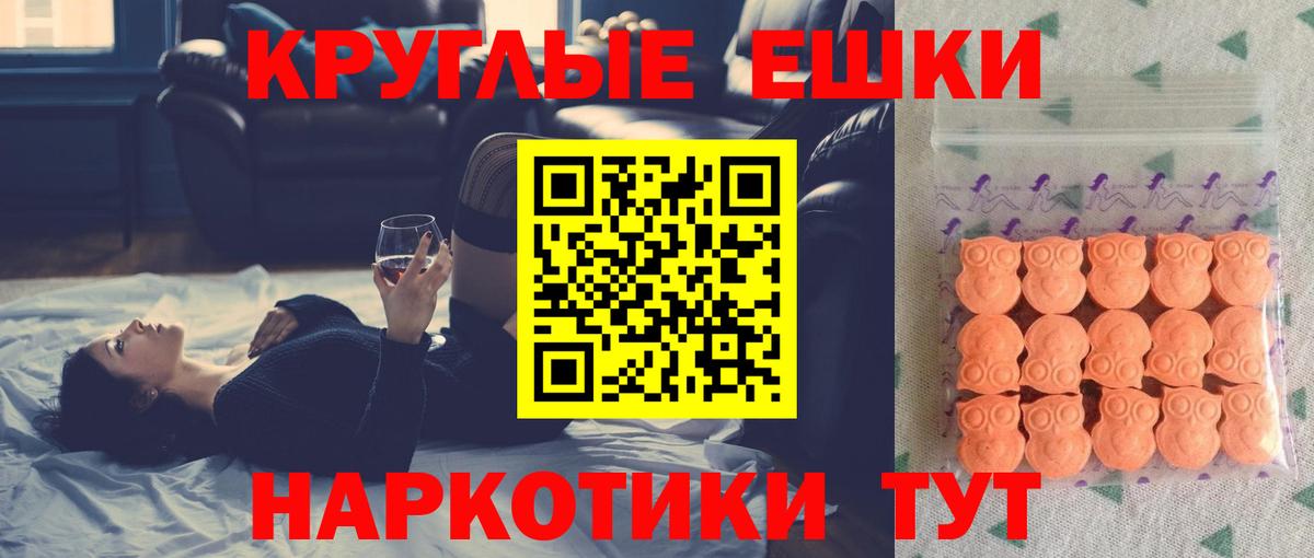 ЭКСТАЗИ 300 mg  Экстази таблы  Вход с VPN  ЭКСТАЗИ  Майский 