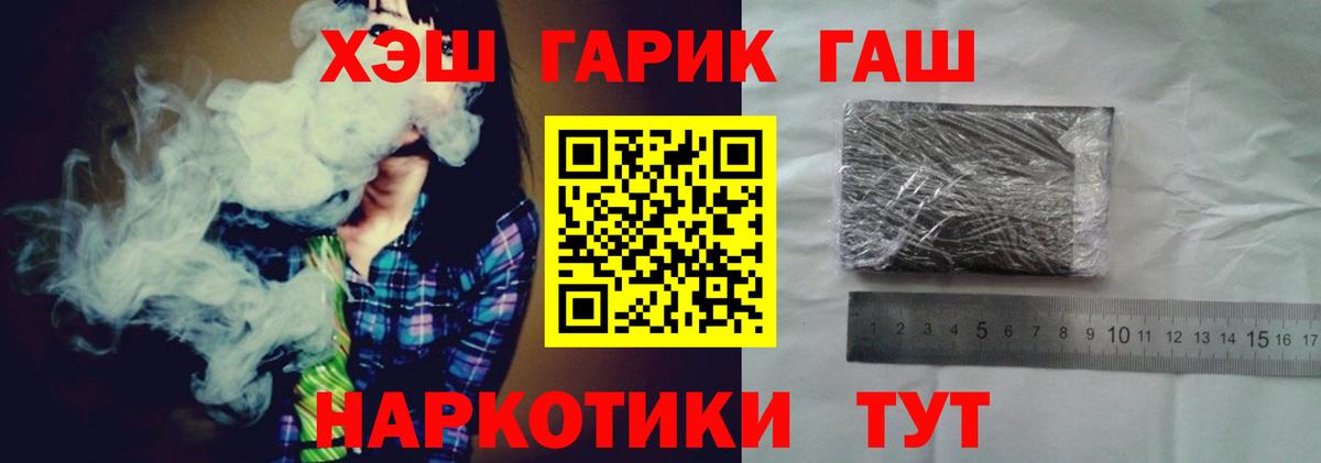 Альфа ПВП СОЛЬ   Конопля  ГАШИШ  АМФ   NBOMe  МЕФ кристаллы  Майский  Кокаин  Вход с VPN  Меф 