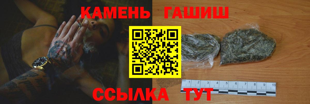 ГАШ хэш  Гашиш  Вход с VPN  Майский  Гашиш ice o lator 