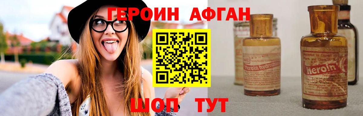 Героин белый Майский