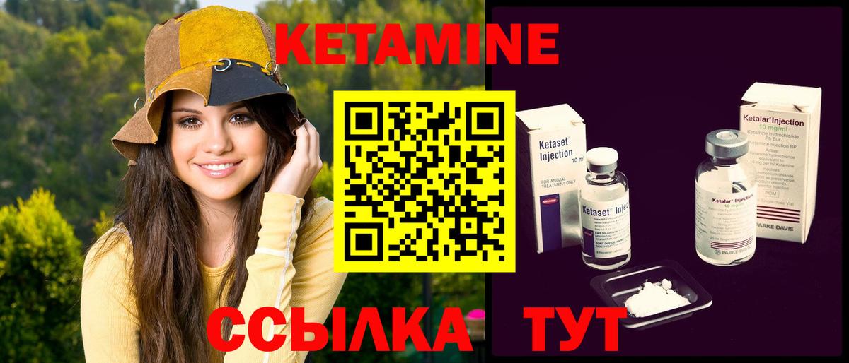 КЕТАМИН ketamine  Вход с VPN  Майский 