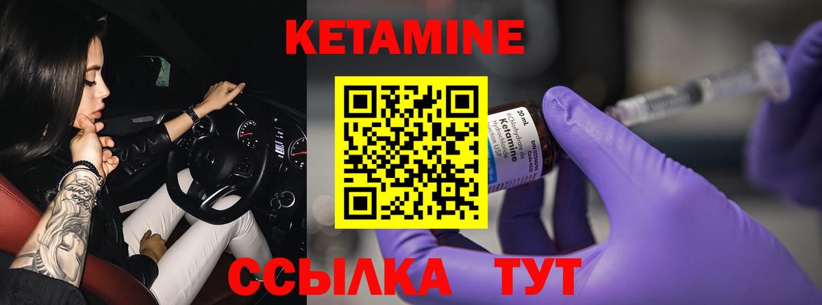 Кетамин ketamine Майский