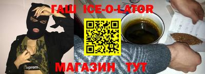 гашишное масло Бугуруслан