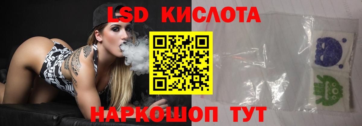 ЛСД экстази ecstasy  ЛСД экстази  Майский  Лсд 25 экстази кислота  Вход с VPN 