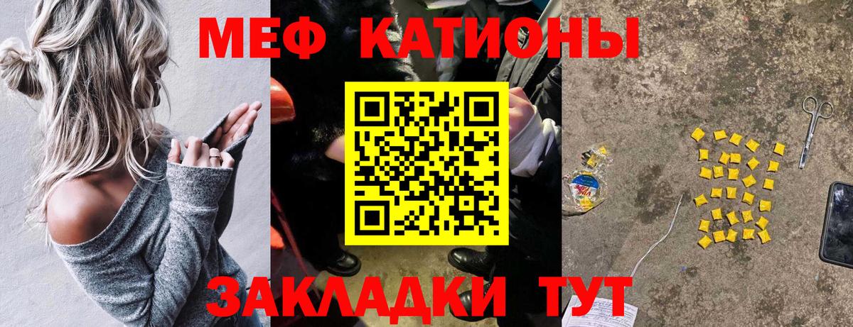 МЕФ мука  МЕФ mephedrone  Вход с VPN  Майский 