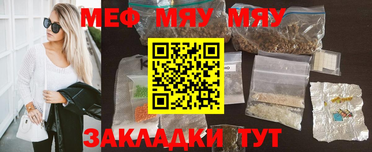 МЕФ кристаллы Майский