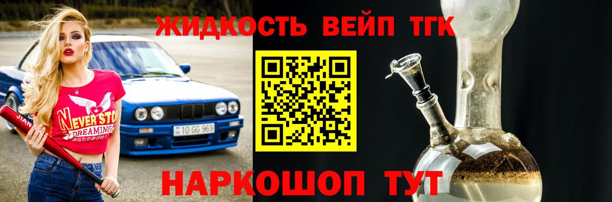 ТГК Wax  ТГК вейп  Майский  Вход с VPN 